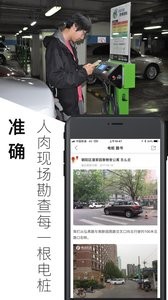 电动生活  v1.02