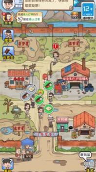 破产厂长逆袭记 v3.0.5