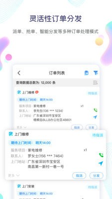 新售后截图2