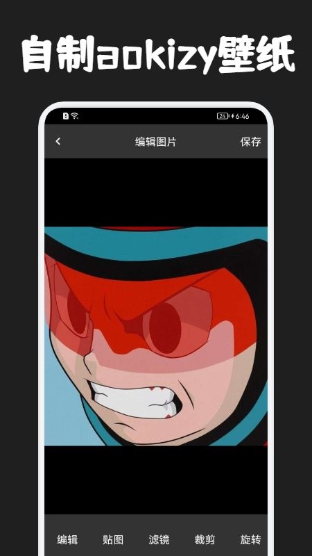 圈圈动漫壁纸  v1.1