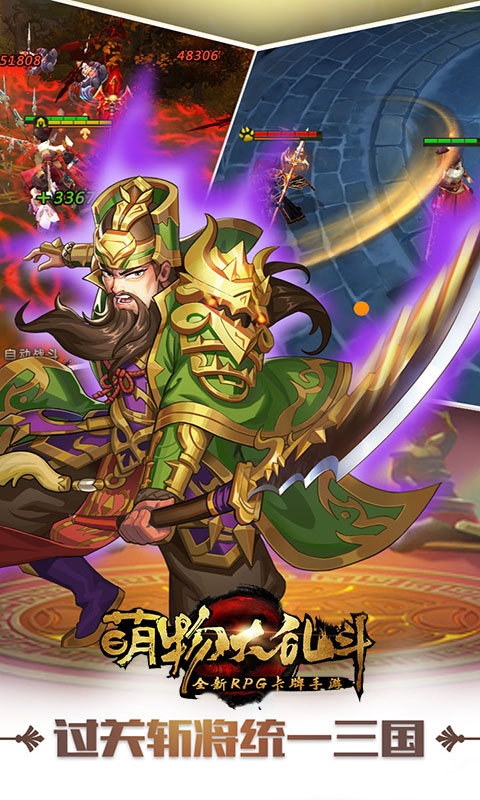 萌物大乱斗变态版