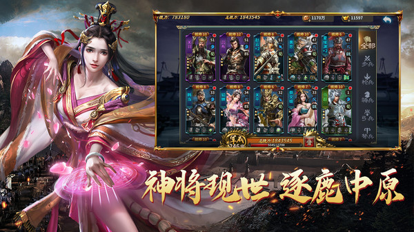 群英三国热血国战手游官方安卓版  v4.3.3