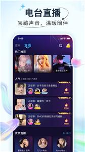 嗨嗨星球语音
