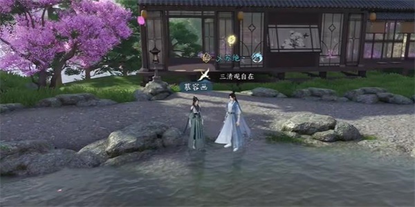 逆水寒手游官服