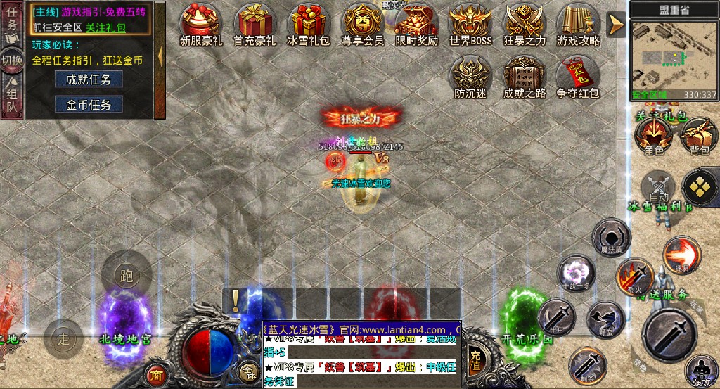 蓝天光速冰雪手游官方最新版  v3.2.1