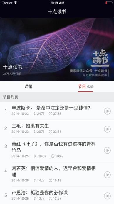 十点读书 v1.4