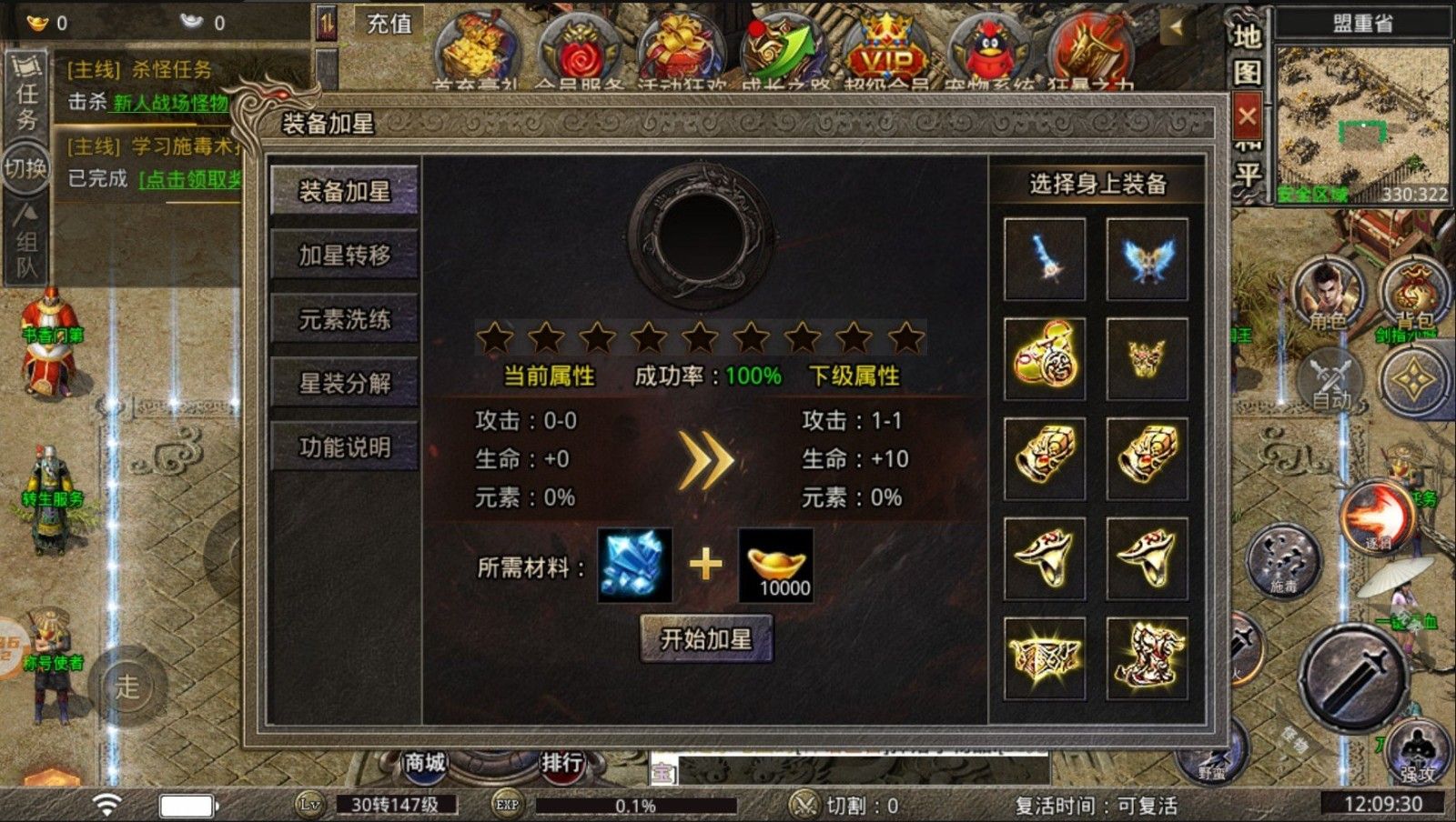 烈途霸业手游官方最新版  v4.0.1