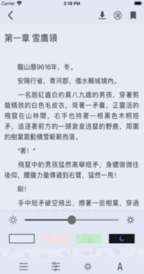青椒小说截图1
