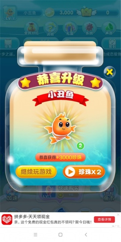 福利养鱼场红包版 v1.1 安卓版