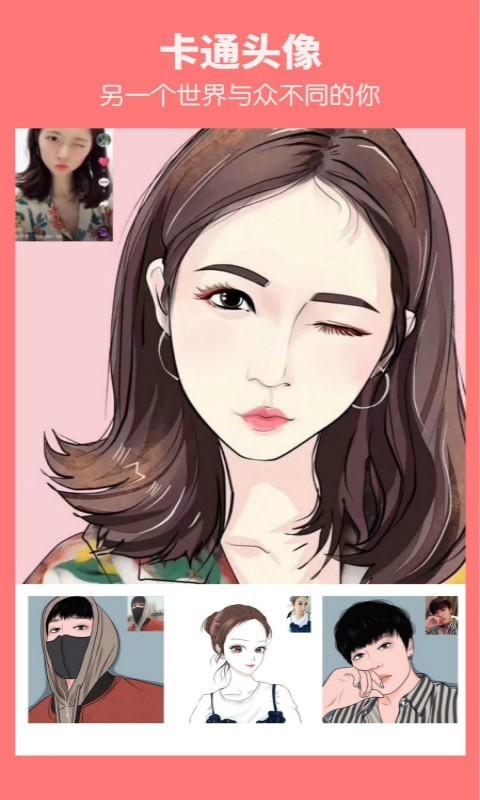 漫画照片编辑  v1.02