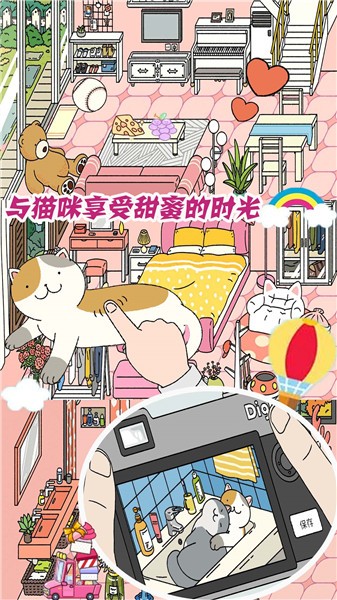 梦幻萌宅物语  v1.1