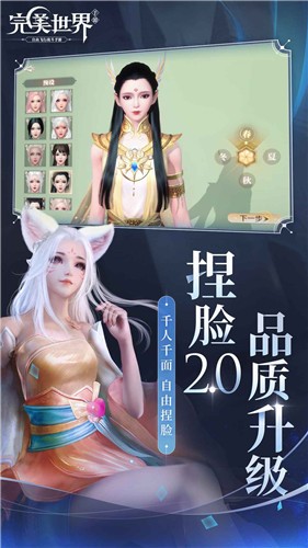 完美世界经典版  v1.513.0