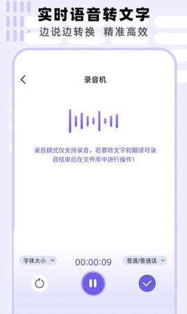 专业手机录音机 v1.0
