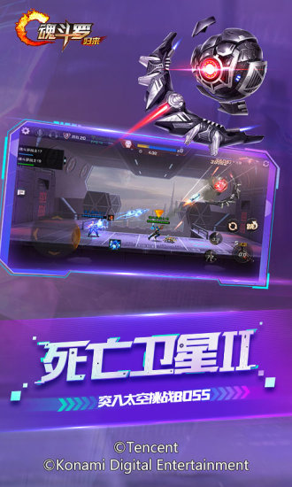 魂斗罗归来破解版无限钻石 v1.28.68.4479