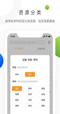 学科网 v2.7.1