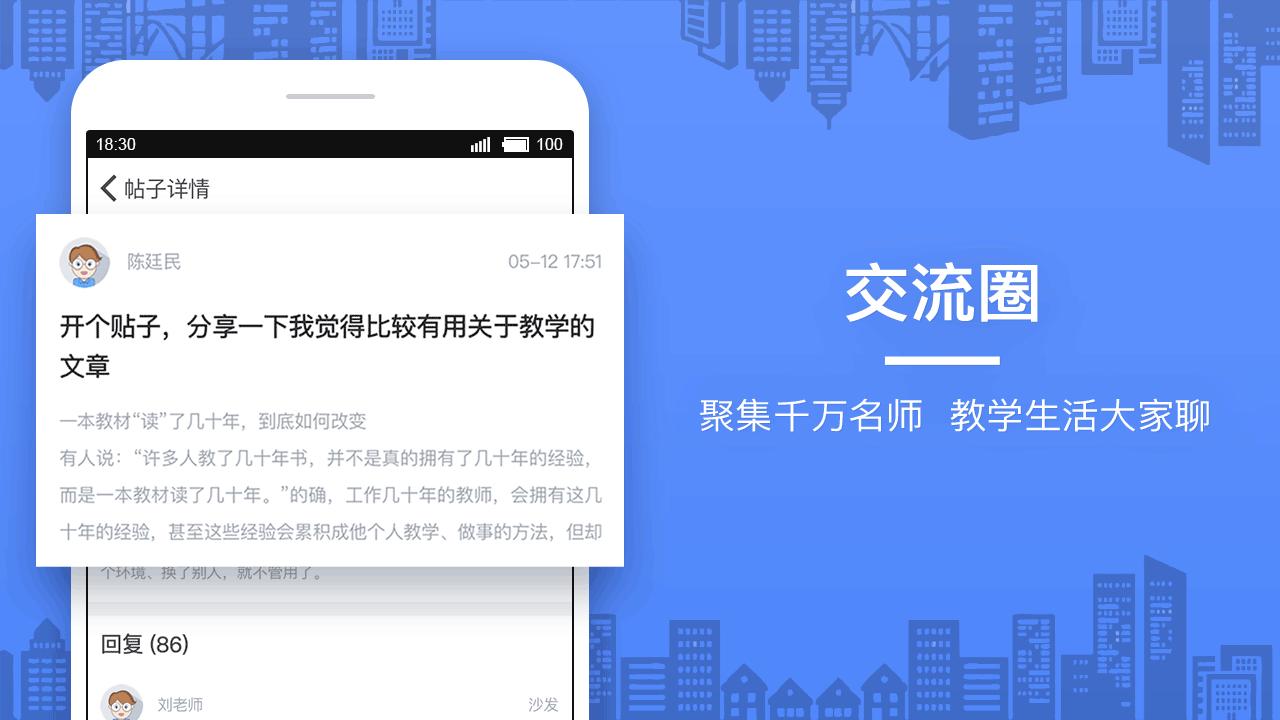 当代好课堂 v1.3.97