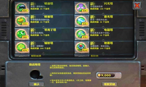 坚守阵地2 v3.1.5