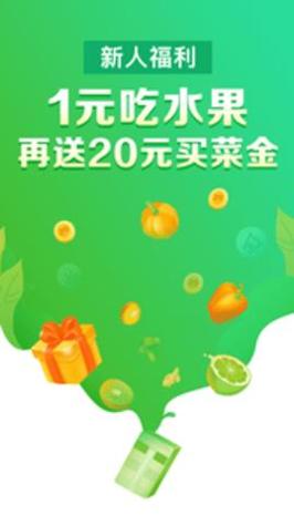 食行生鲜 v7.2.0