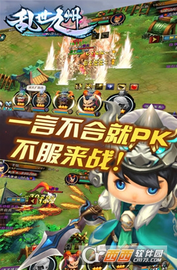 乱世九州官方版