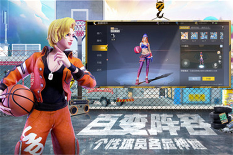 街篮2官方版下载