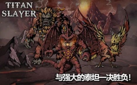 泰坦杀手卡牌RPG v1.3.8