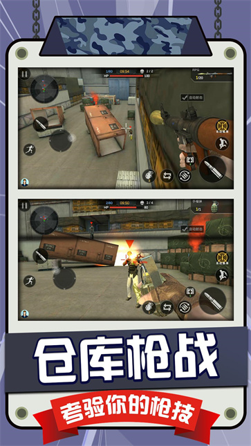 战狼狙击行动  v2.0.0