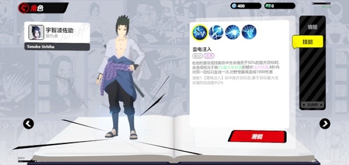 jump大乱斗手机版