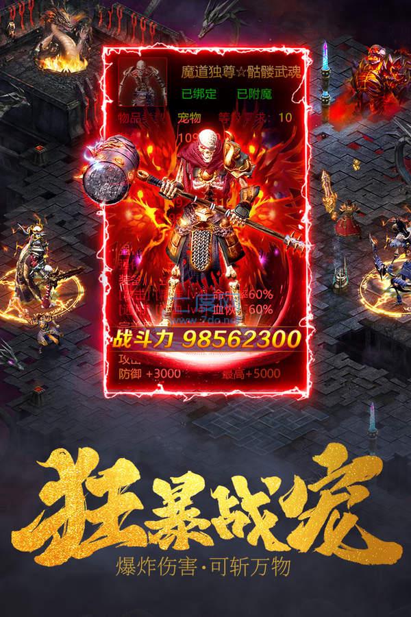 主宰版王城英雄