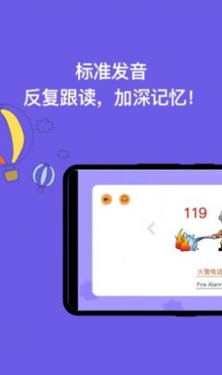 宝宝学认字早教app官方版图片1
