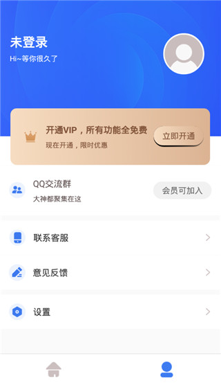 图视去水印最新版本 v1.3.0