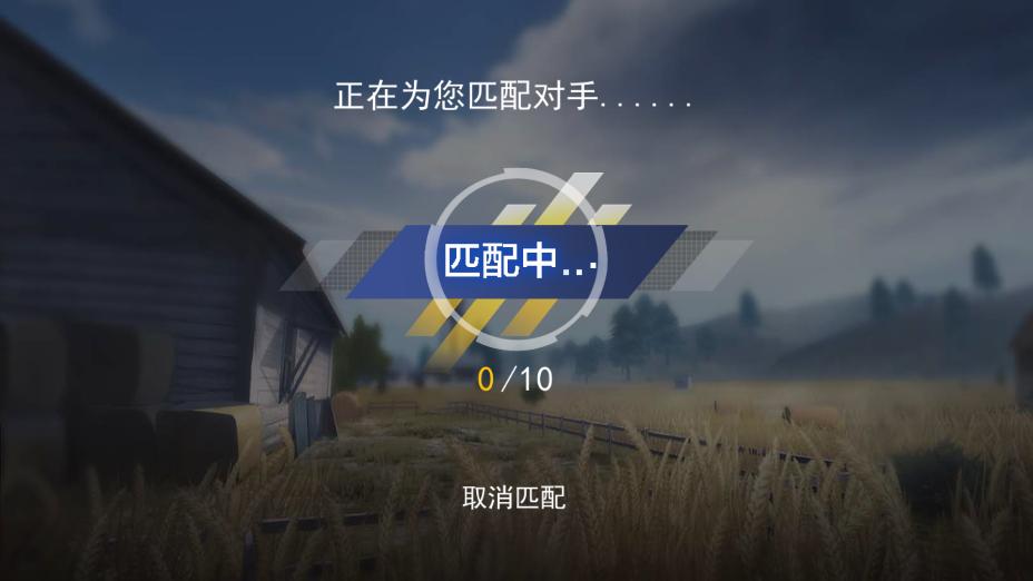 枪战荣耀精英手游