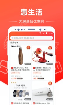 惠生活app v1.3.7