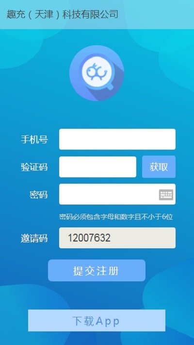 趣充(充电赚钱) 版本:v2.2.0