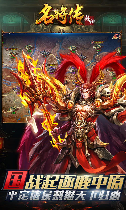 超神名将传 BT版 v3.0.5