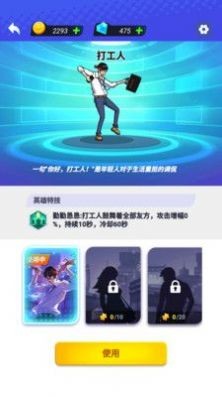打工人塔防 v1.0.4