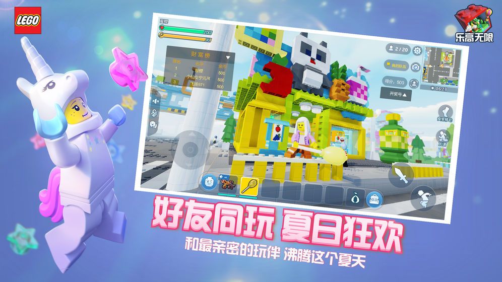 CUBE腾讯游戏官方网站下载正式版(乐高沙盒)  v3.3.1