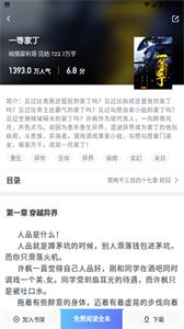 黑貓小說最新版