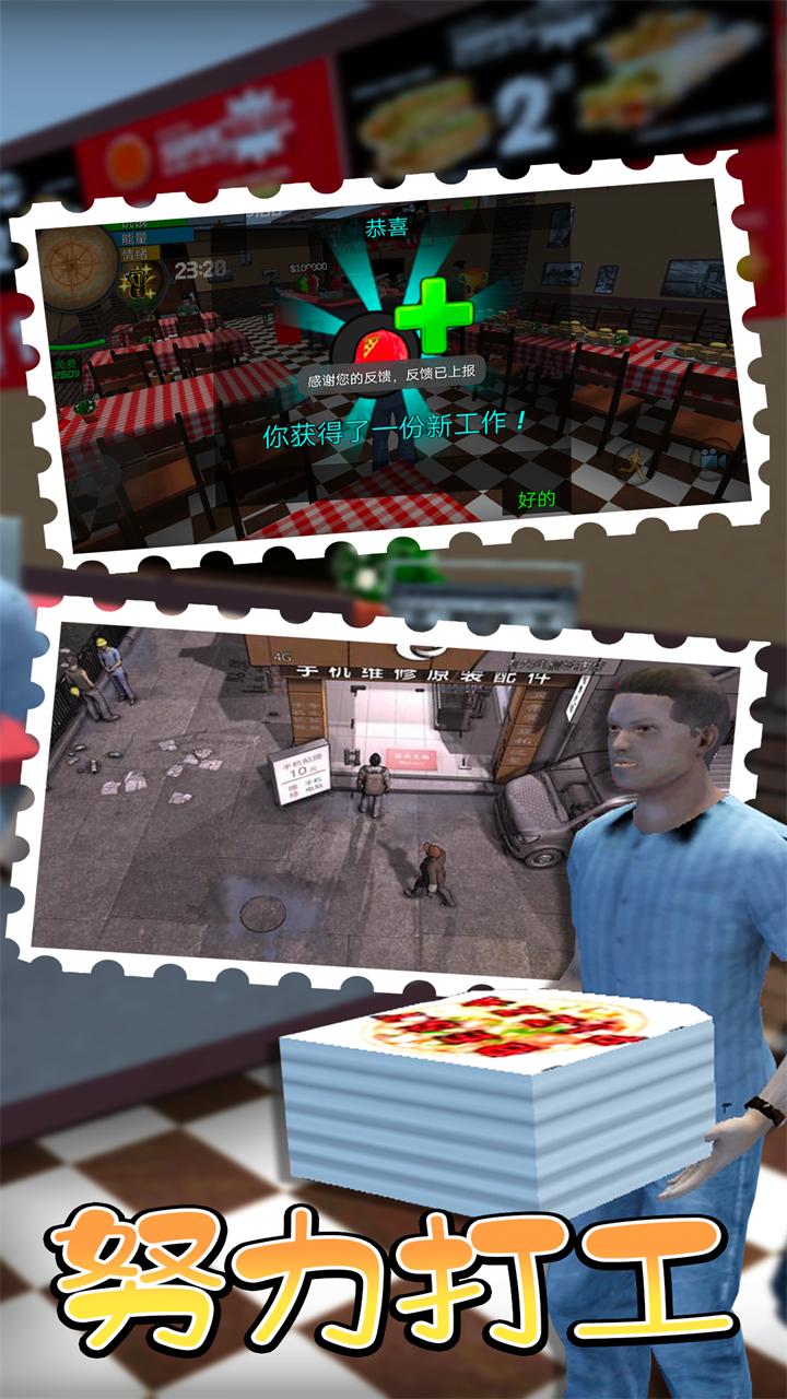 大多数人生模拟器 大多数人生模拟器