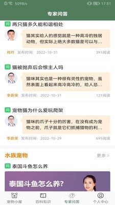 宠物小屋app  v1.0