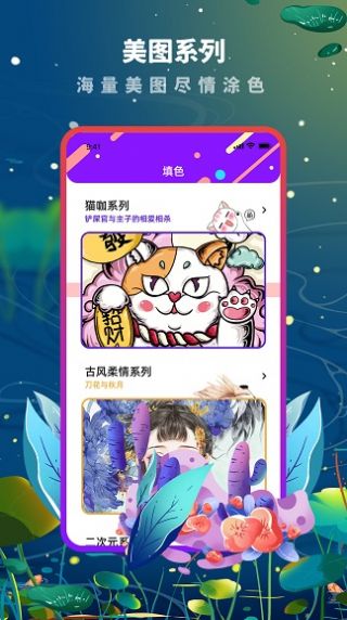 Med数字填色app官方版  v4.3.1