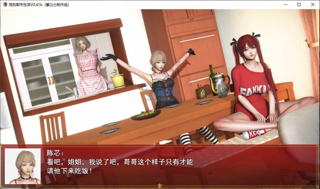 我的都市生活繁星中文汉化版 v0.45