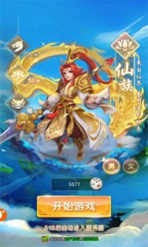 大圣轮回之妖王转世官方版手游图片1