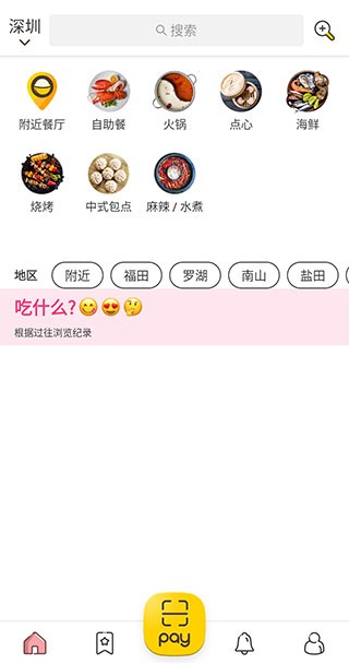 openrice  v6.3.6