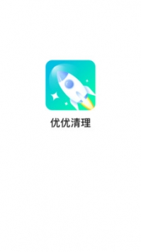 优优清理 v2.0.5