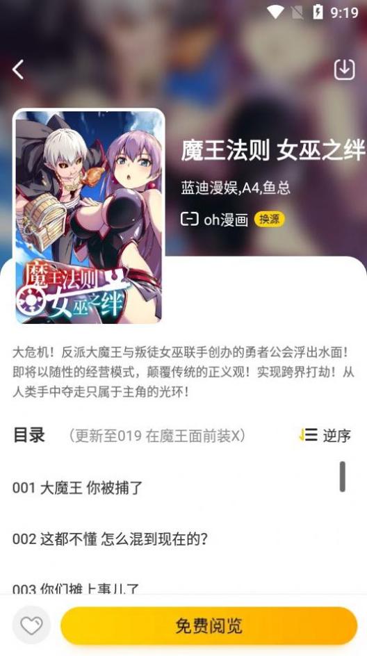 绵羊漫画app v4.47