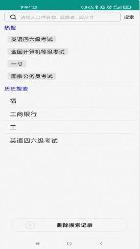 AI证件照制作  v1.0