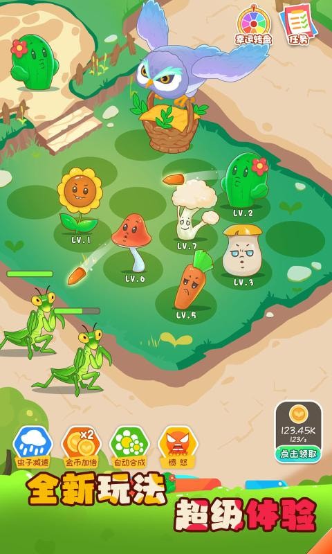 保卫花花大作战 红包版 v3.0.5