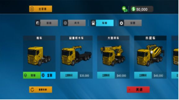 挖掘机开车模拟器 v1.0.0