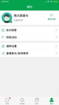 成长超市 v2.0.5
