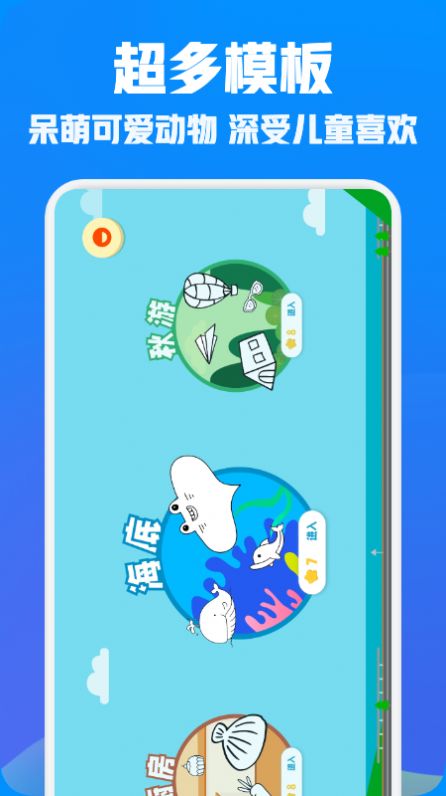 Paper Pain儿童画板app手机版图片1